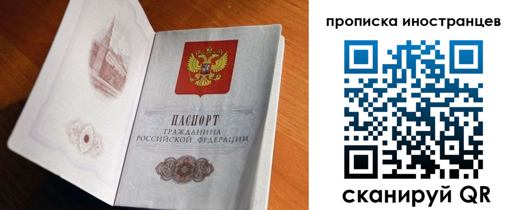 прописка 2025 в Семикаракорске