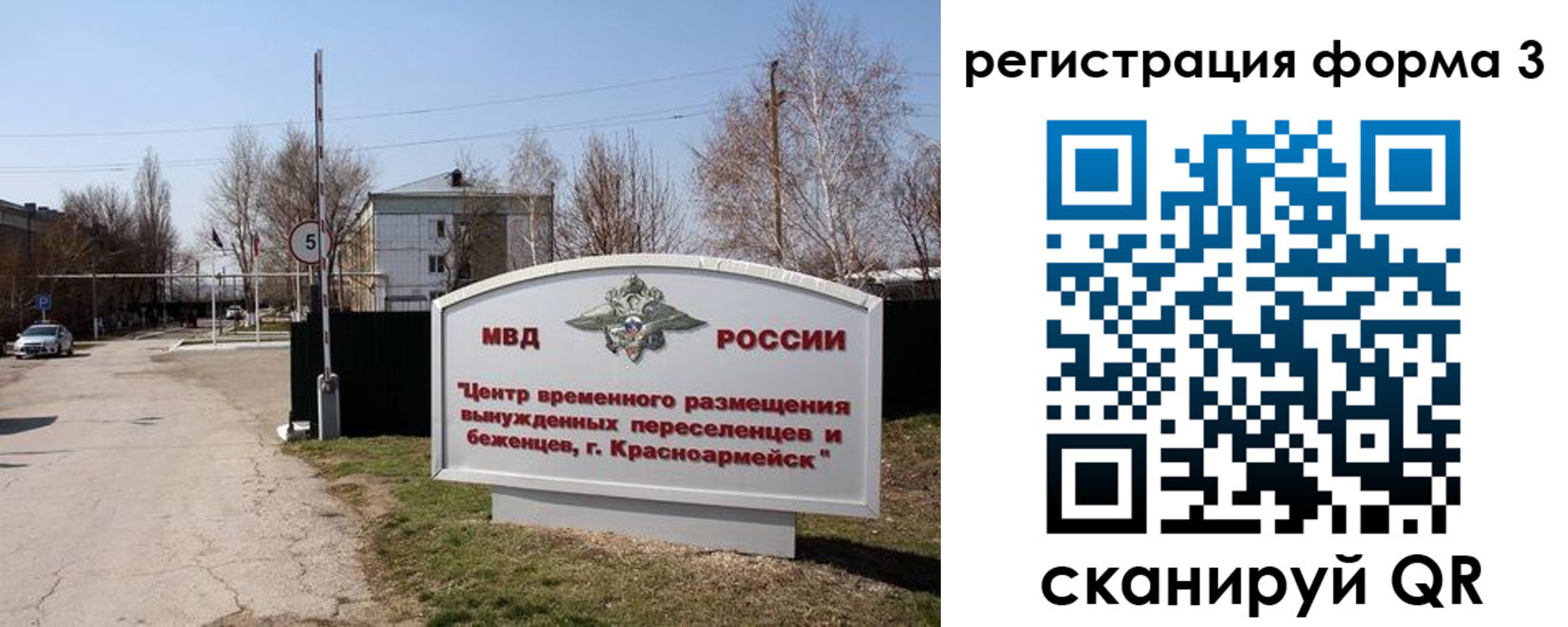 прописка законно в Семикаракорске