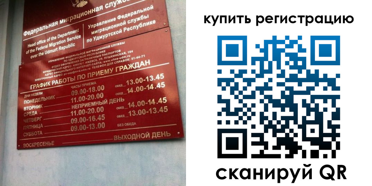 прописка паспорт в Семикаракорске