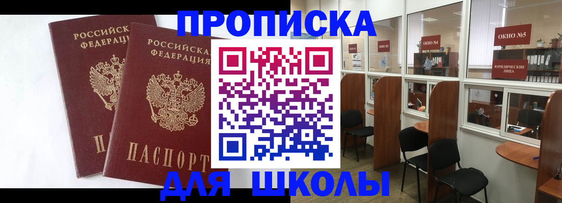 прописка от собственника в Семикаракорске