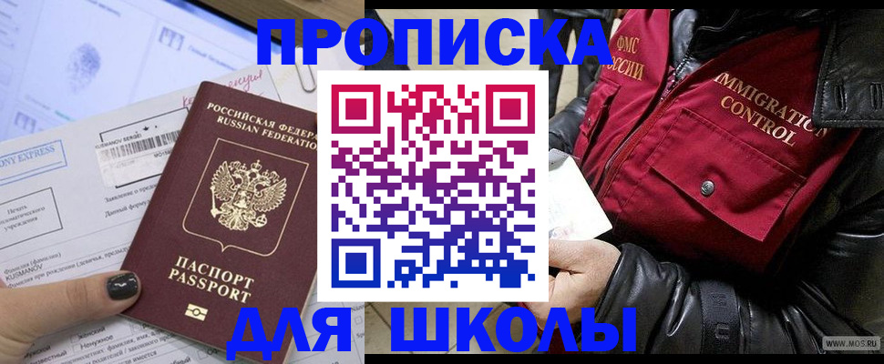 регистрация для дет. сада в Семикаракорске