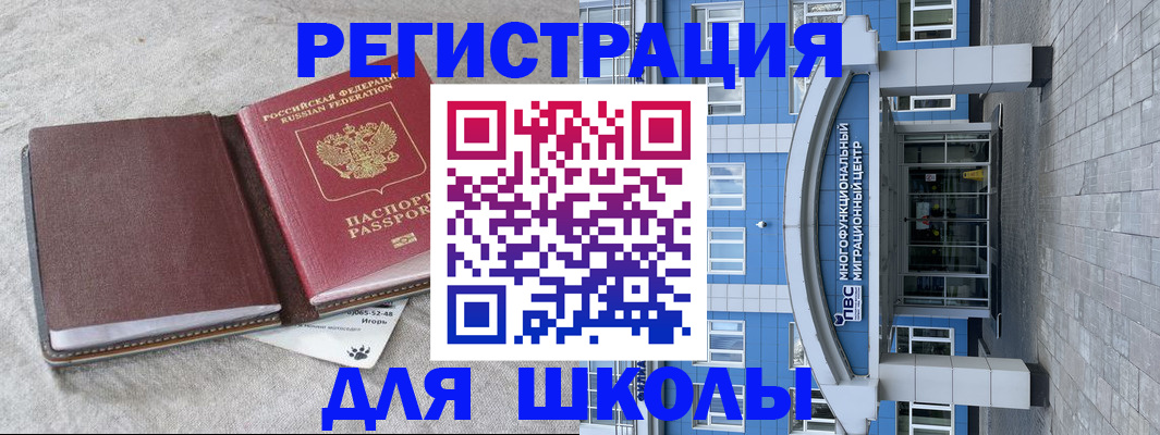 временная прописка в Семикаракорске