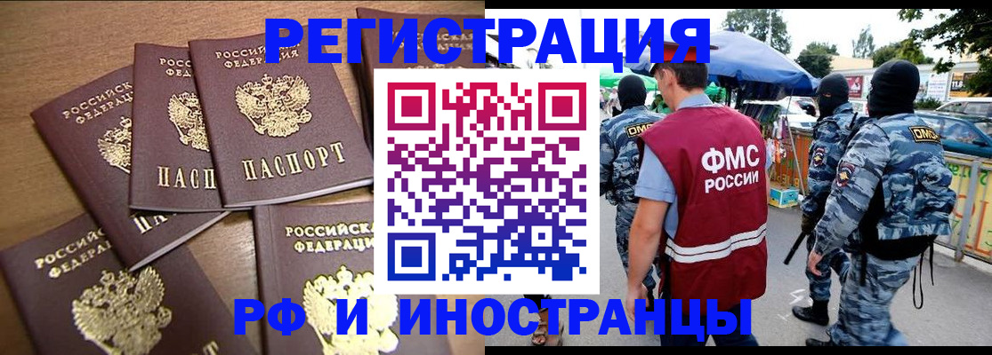 прописка штамп в Семикаракорске